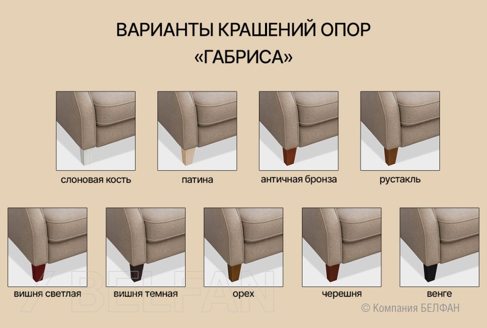 "Gabrisa" кресло массив бука 3