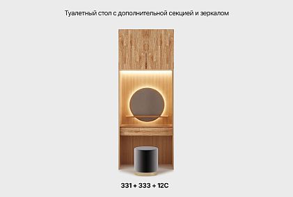 Стол туалетный "Уоллстрит" без зеркала