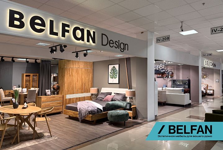 BELFAN Design в ТЦ «МЕБЕЛЬНЫЙ КОНТИНЕНТ» (2 этаж)