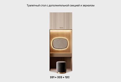 Стол туалетный "Меридиан" без зеркала