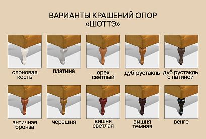 "Шоттэ" кресло; нераскл.; 12; дерево/цвет; начальная группа ткани