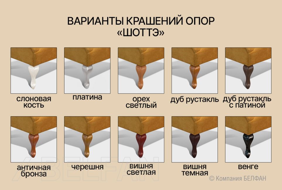 "Шоттэ" кресло 3