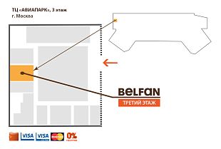 схема прохода BELFAN в ТЦ «АВИАПАРК» (3 этаж «Мебельрум»)