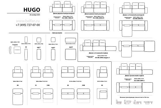 "HUGO" секция одноместная  5