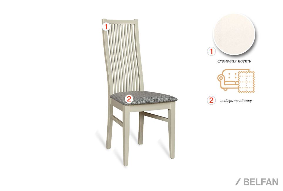 Стул "Сабрина-02" массив бука 1