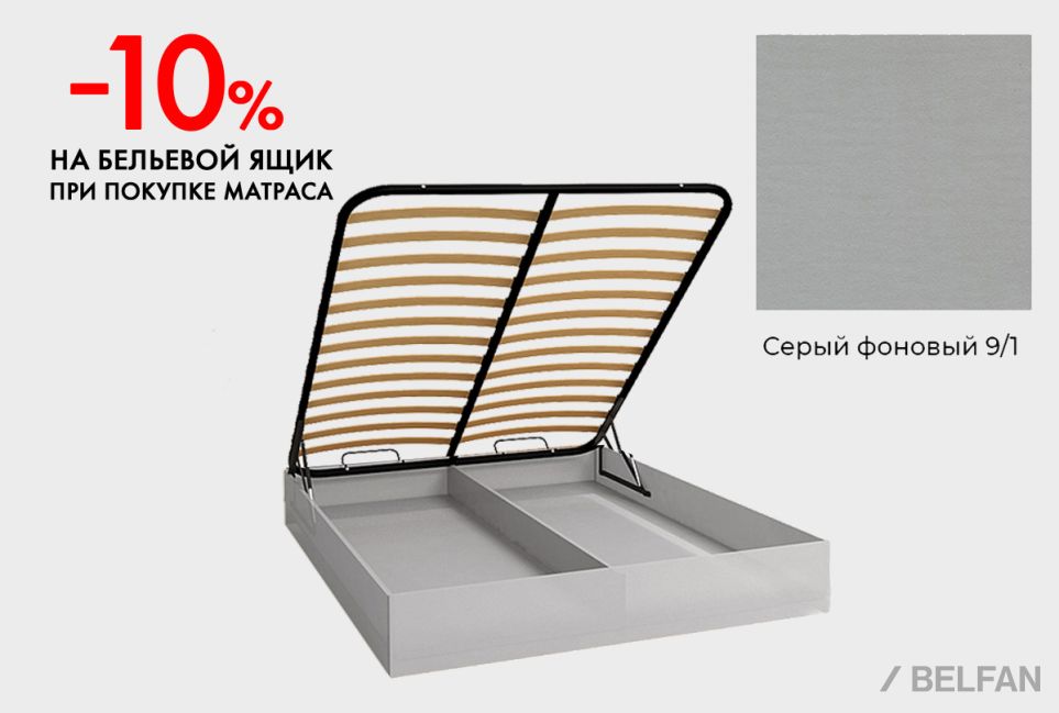 Бельевой ящик "Комфорт", h=275 мм 1