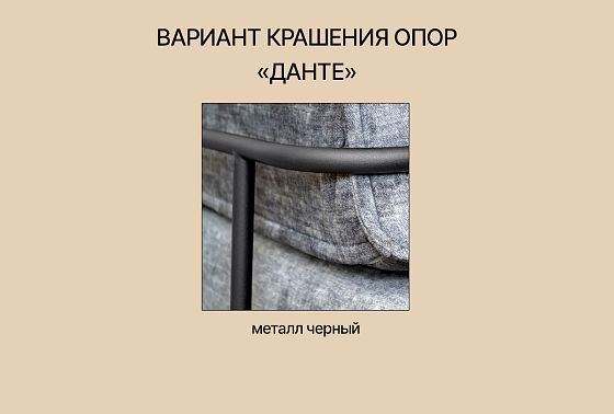 "Данте" кресло  14