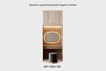 Зеркало "Меридиан"