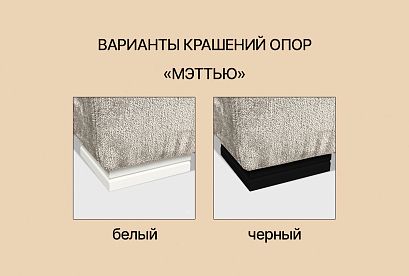 "Мэттью" диван 3-х местный; раскл.; 3М; "Тик-так" (1960x1680); деревянные опоры; начальная группа ткани "Мэттью" диван 3-х местный; раскл.; 3М; "Тик-так" (1960x1680); деревянные опоры; начальная группа ткани