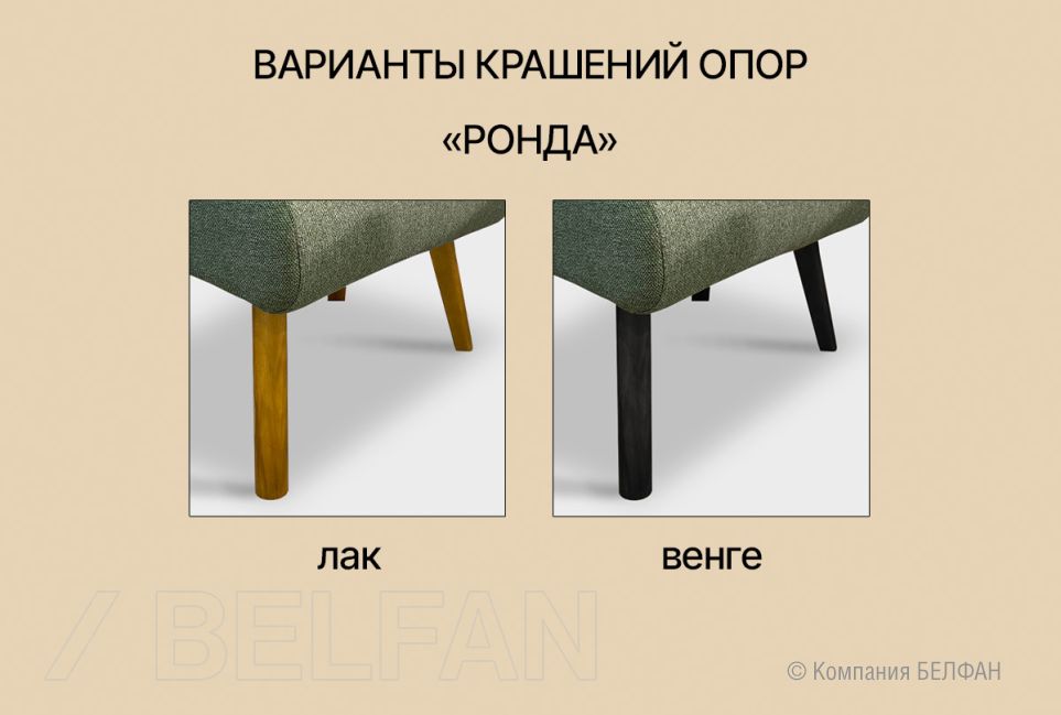 "Ронда" кресло 3