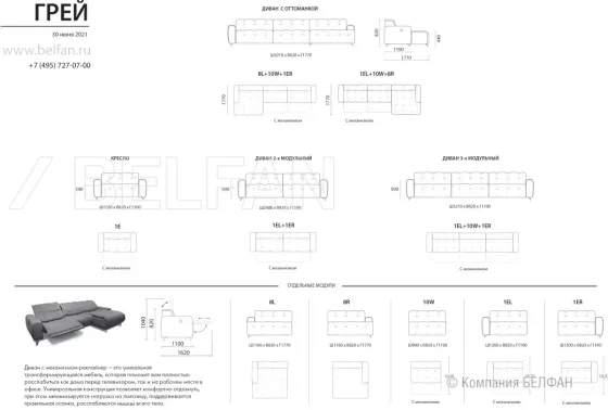 ГРЕЙ модульный диван