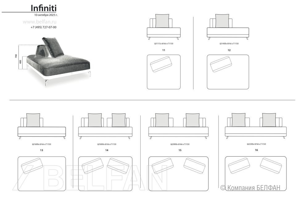 "Infiniti" секция 12 3