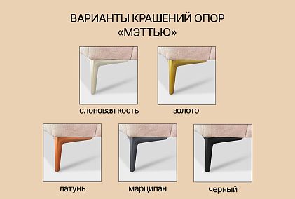 "Мэттью" диван с оттоманкой