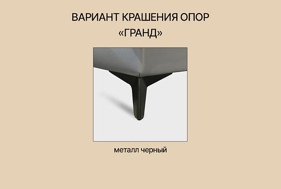 "Grand" кресло  4