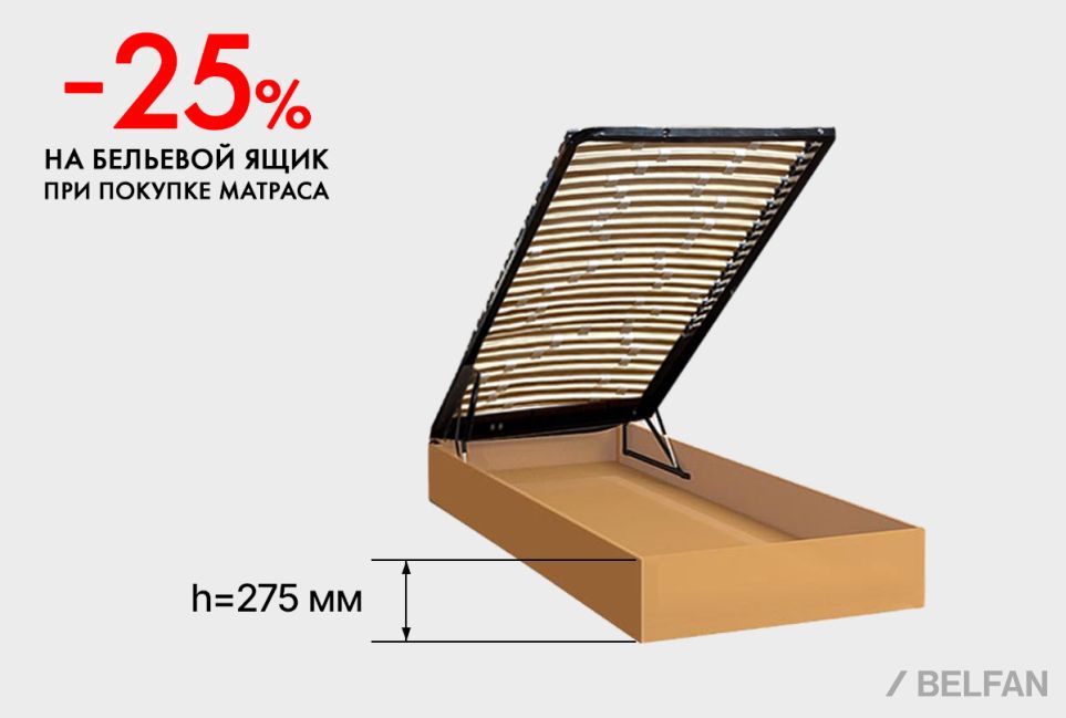 Бельевой ящик "Усиленный с мультиламелями", h=275 мм 1