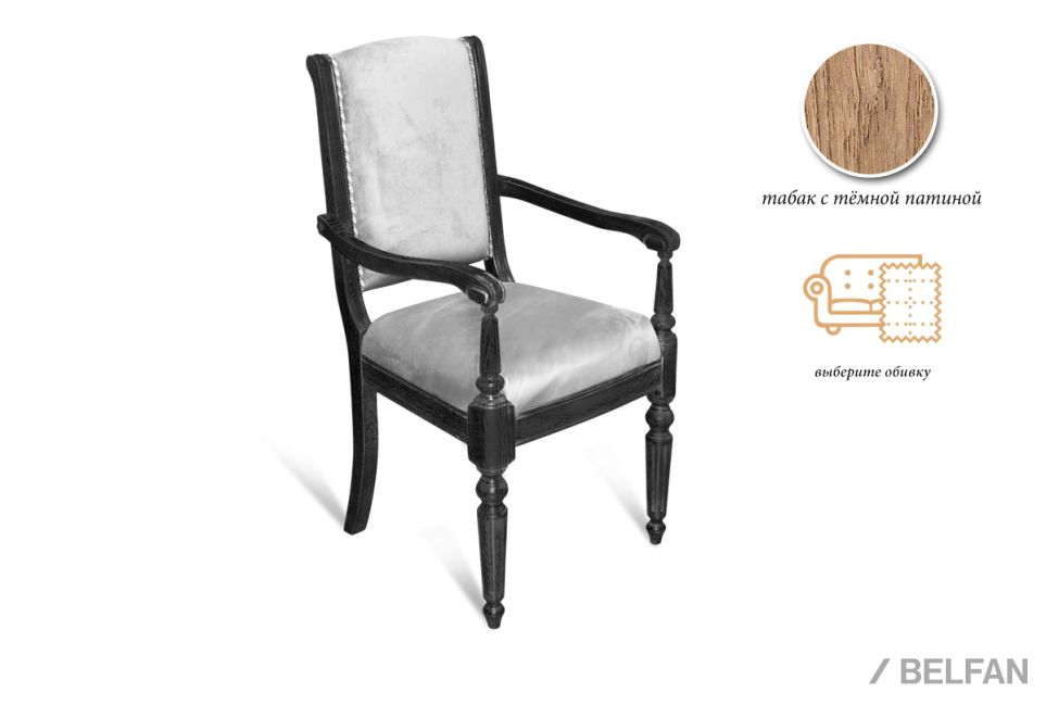 Стул с подлокотниками "Давиль" массив и шпон дуба 1