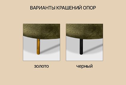 "Odri" кресло