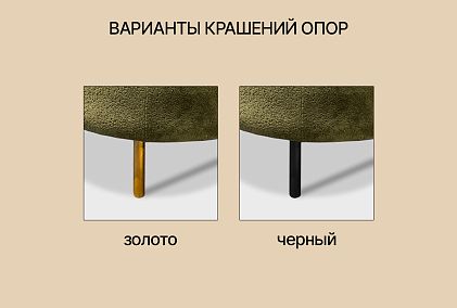 "Одри" кресло