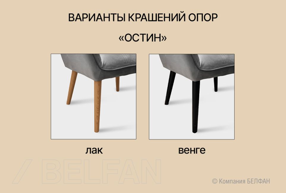 "Остин" кресло массив дуба 3