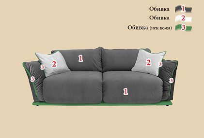"Ferre" диван 3-х местный XL