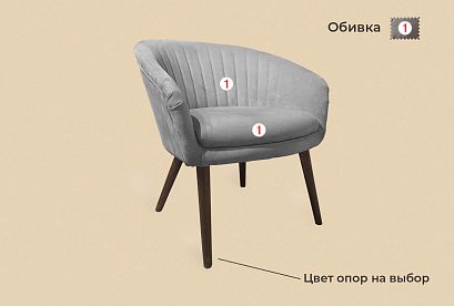 "Тиана-1" кресло; нераскл.; 12; дерево/цвет; начальная группа ткани