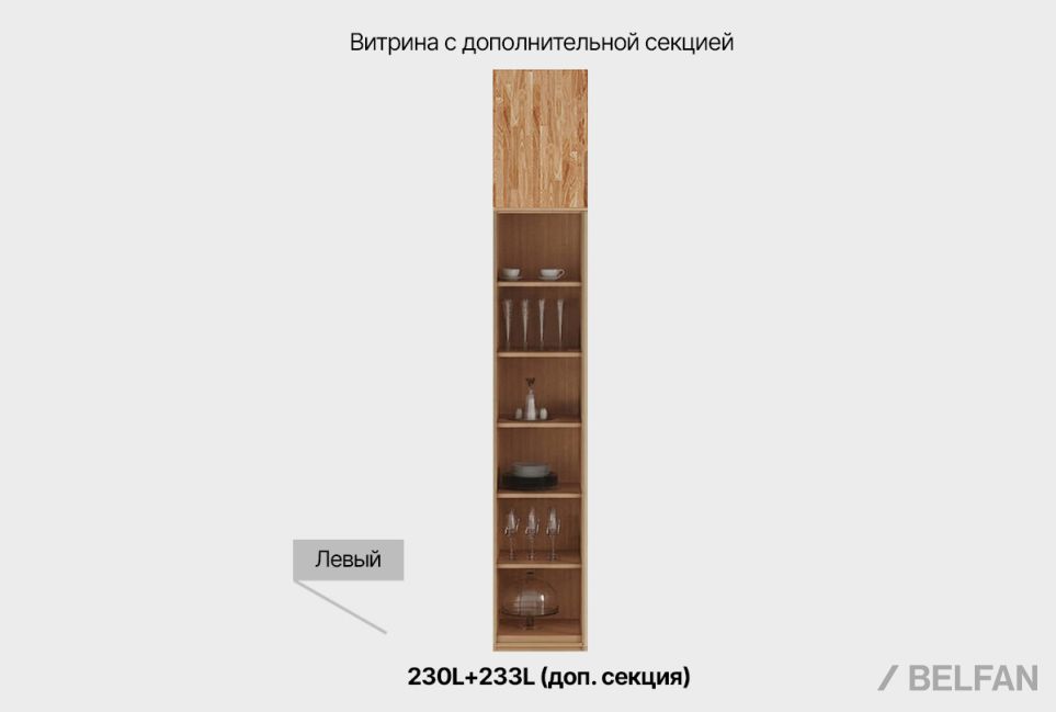 Витрина низкая 1-но дверная "Уоллстрит" (левая) массив и шпон дуба, МДФ, металл 2