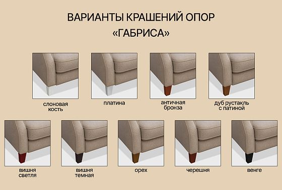 "Gabrisa" диван 3-х местный массив бука 4