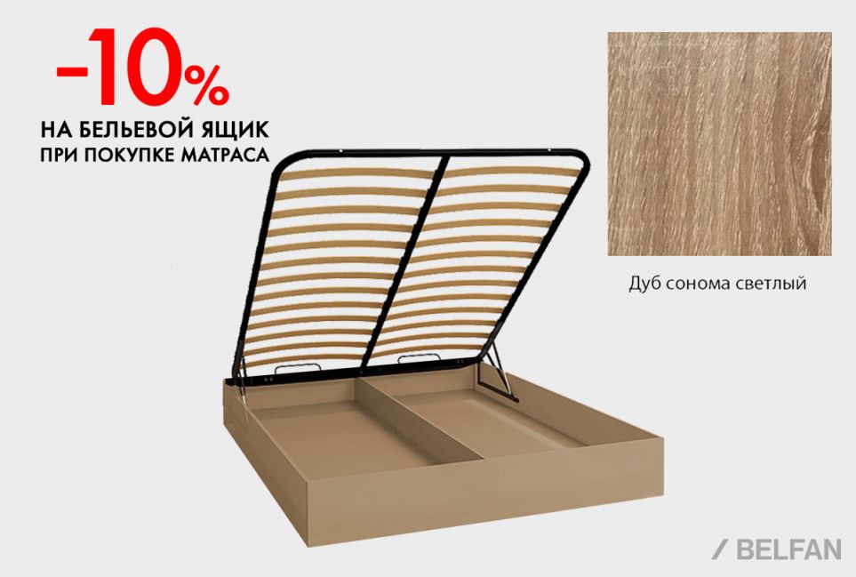 Бельевой ящик "Комфорт", h=275 мм 1