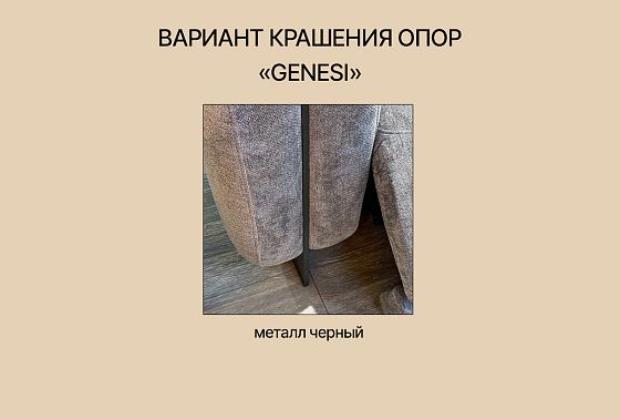 "Genesi" диван с оттоманкой  4