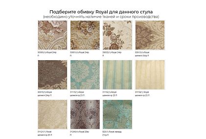 Стул "Идальго 1/2"