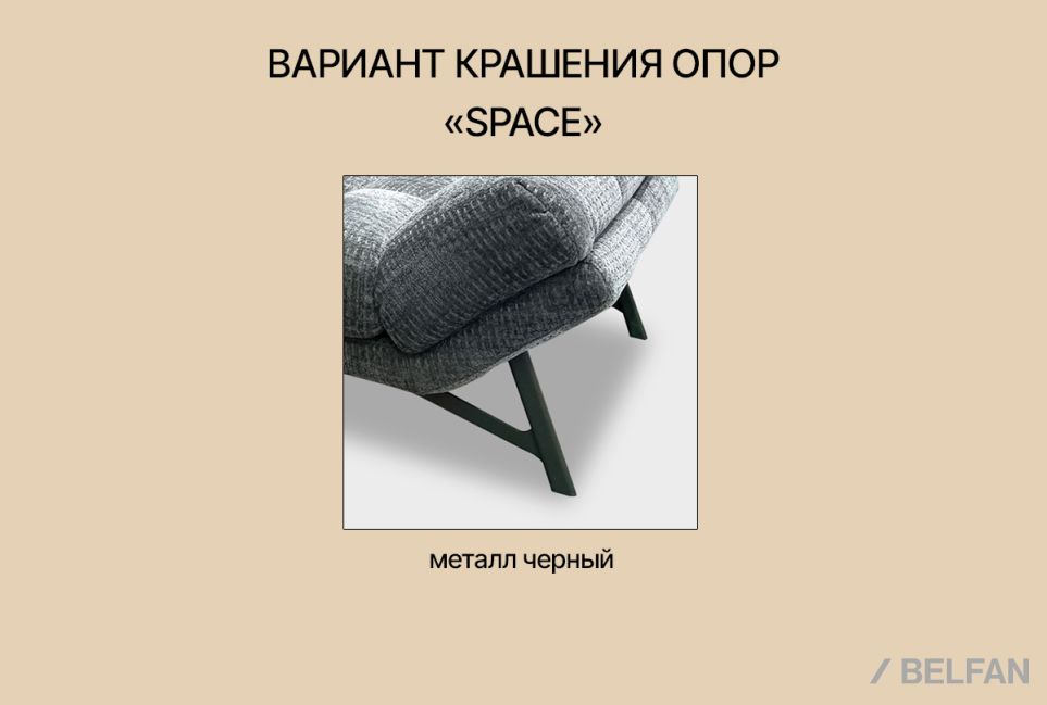 "Space" секция оттоманка  8L 3