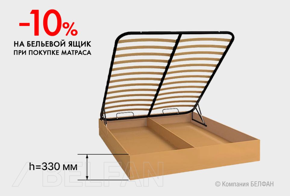 Бельевой ящик "Комфорт", h=330 мм 1