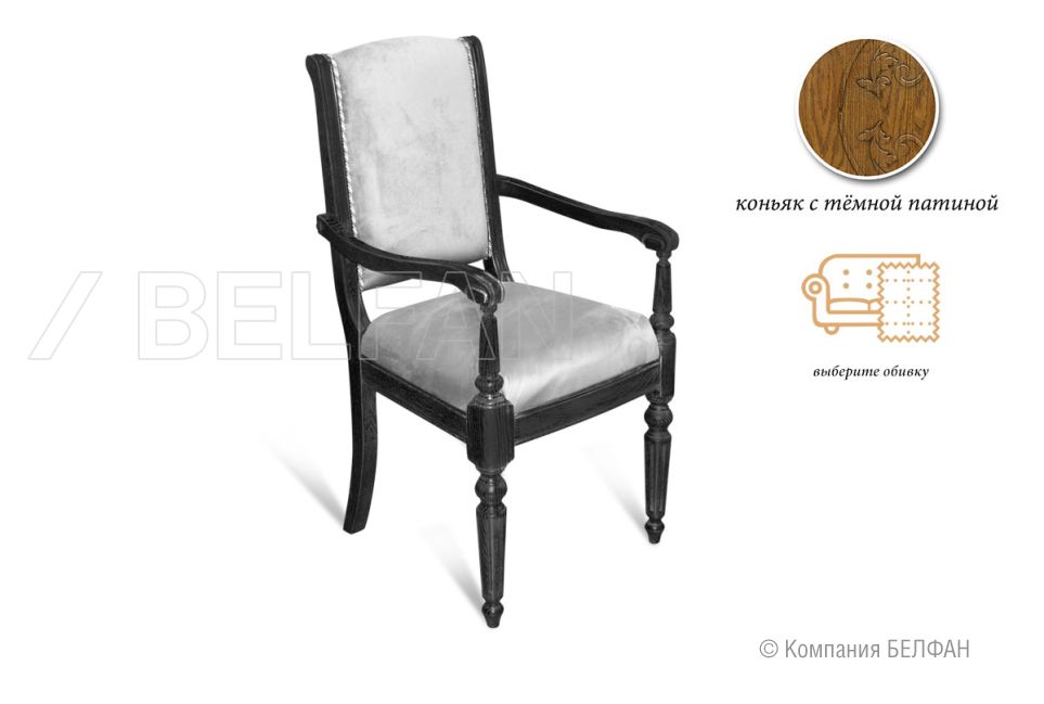 Стул с подлокотниками "Давиль" массив и шпон дуба 1