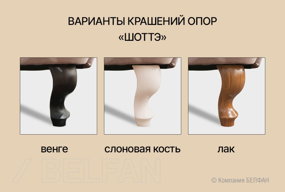 "Шоттэ" кресло 3