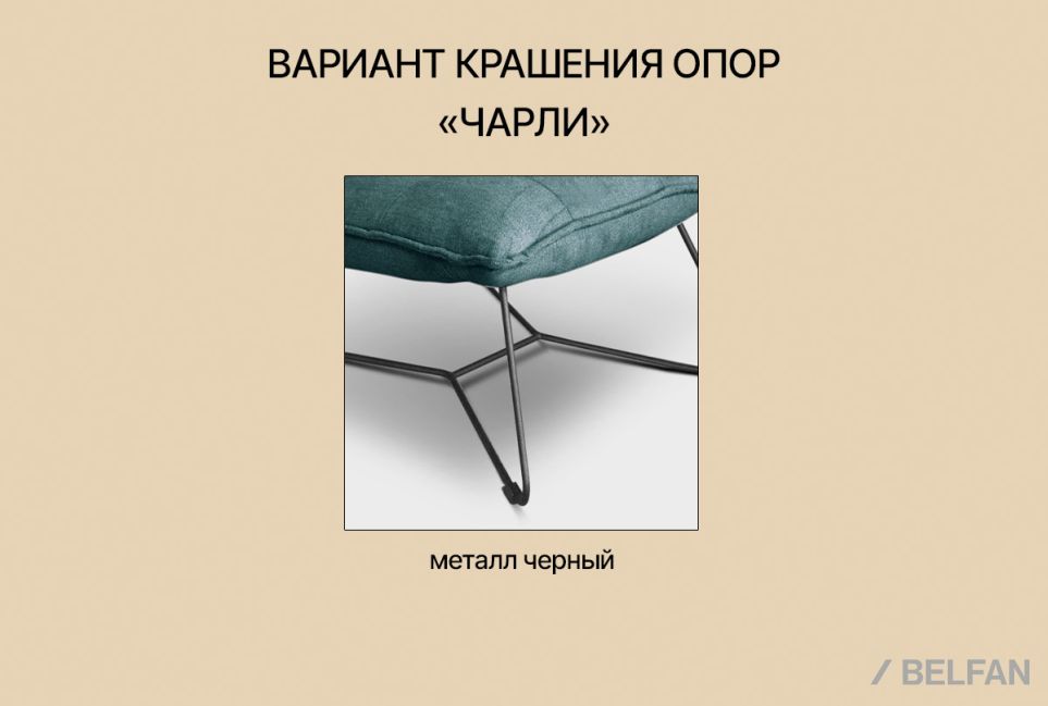 "Чарли" банкетка 3