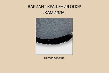 "Kamila" кресло