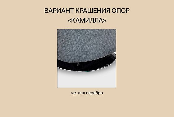 "Kamila" кресло металл 4