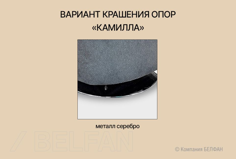 "Kamila" кресло металл 3