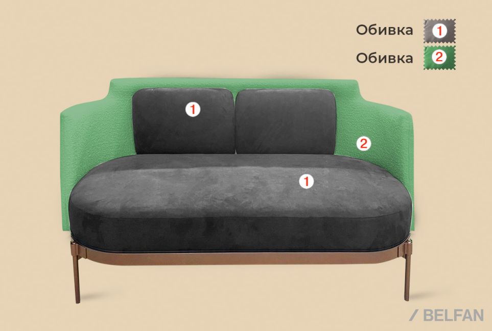 "Ливио" диван 2-х местный 2