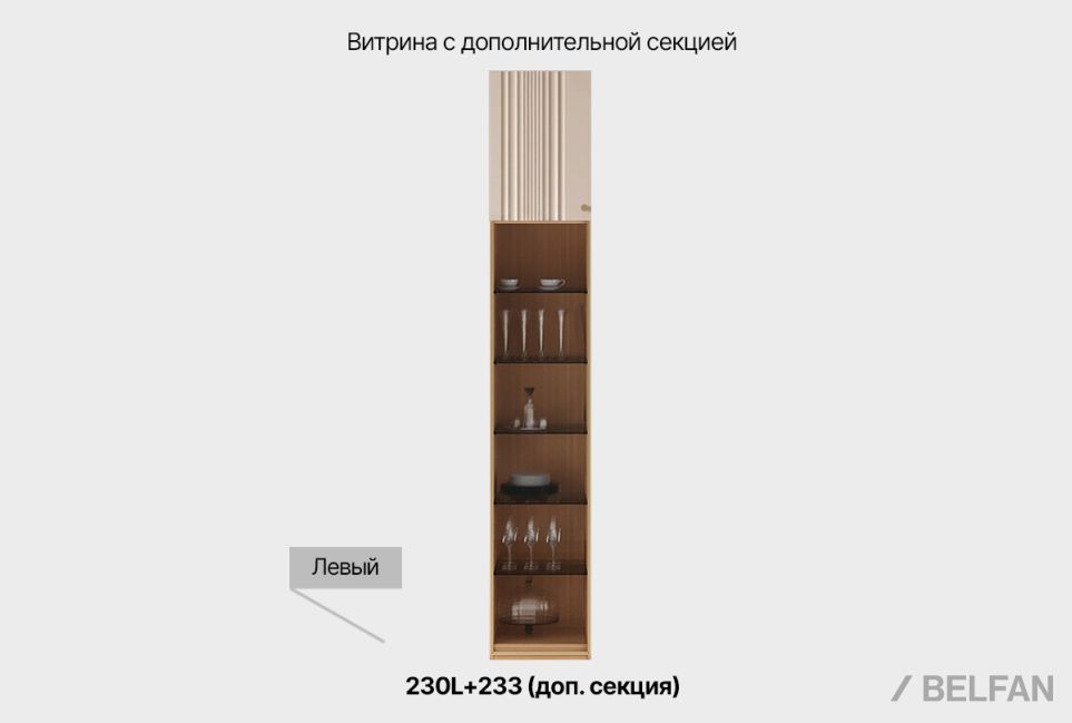 Витрина низкая 1-но дверная "Меридиан" (левая) шпон дуба, МДФ, металл 2