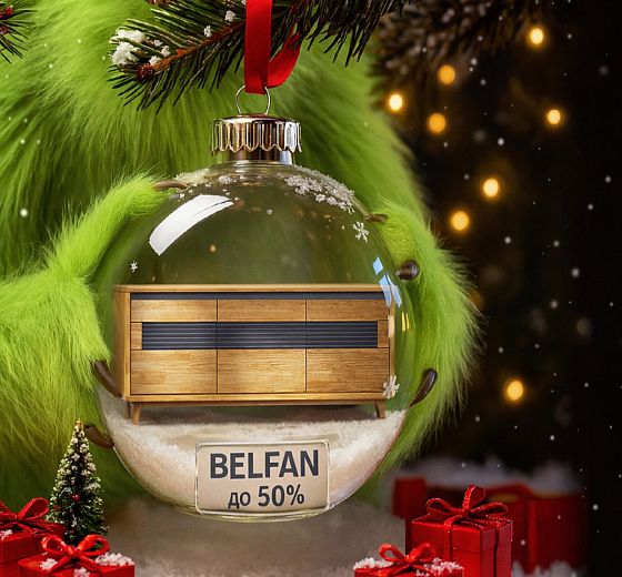 Новогодняя распродажа! Обновление экспозиции!