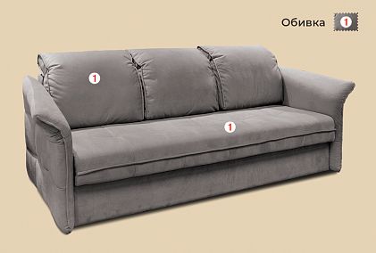 "Толедо" диван 3-х местный