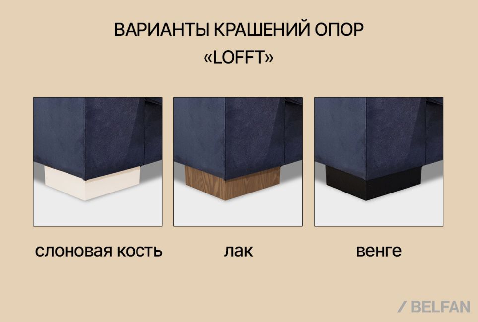 "Lofft" секция оттоманка 3