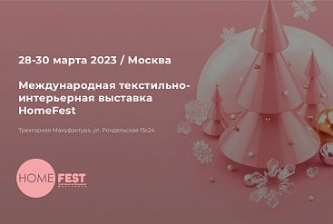 BELFAN на фестивале HomeFest - 2022