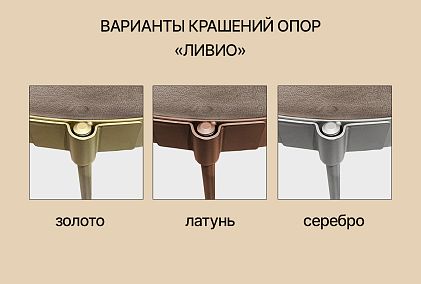 "Ливио" диван 2-х местный