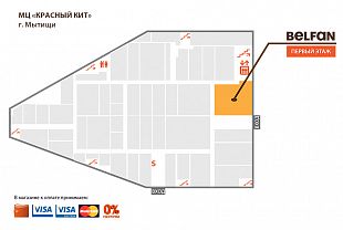 схема прохода BELFAN в МЦ «КРАСНЫЙ КИТ» (1 этаж)