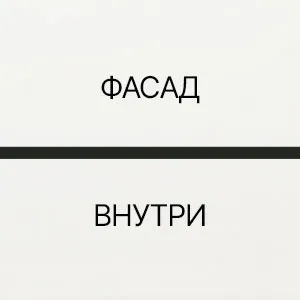 к-белёный дуб, ф-белый, вн-белый