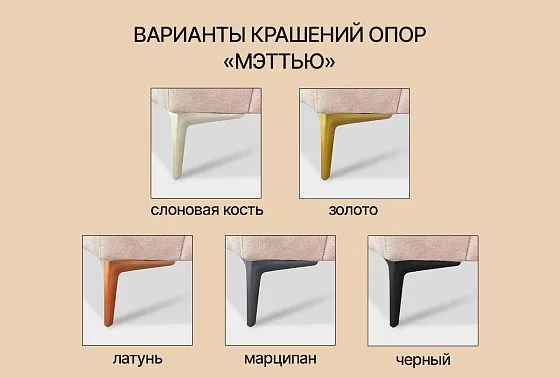 "Мэттью" пуф  4