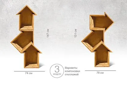 Модуль "Арт" (стрелка); *КМ-009.244; бейц-масло