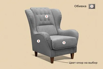"Челси-1" кресло